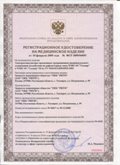 Дэнас официальный сайт denasdoctor.ru ЧЭНС-01-Скэнар в Березовском купить