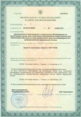 Дэнас официальный сайт denasdoctor.ru ЧЭНС Скэнар в Березовском купить