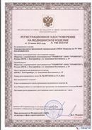 Дэнас официальный сайт denasdoctor.ru ДЭНАС-Комплекс в Березовском купить