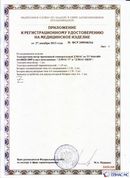 Дэнас официальный сайт denasdoctor.ru ДЭНАС-ПКМ (Детский доктор, 24 пр.) в Березовском купить