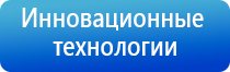 Денас аппарат в логопедии