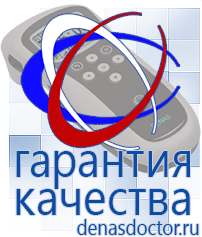 Дэнас официальный сайт denasdoctor.ru Выносные электроды для аппаратов Скэнар в Березовском