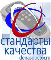 Дэнас официальный сайт denasdoctor.ru Крем Малавтилин в Березовском