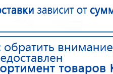 СКЭНАР-1-НТ (исполнение 01)  купить в Березовском, Аппараты Скэнар купить в Березовском, Дэнас официальный сайт denasdoctor.ru