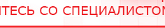 купить СКЭНАР-1-НТ (исполнение 01)  - Аппараты Скэнар Дэнас официальный сайт denasdoctor.ru в Березовском